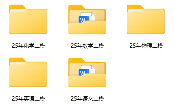 25年青岛中考各区二模语文、数学、英语物理、化学真题资料免费领取 第3张
