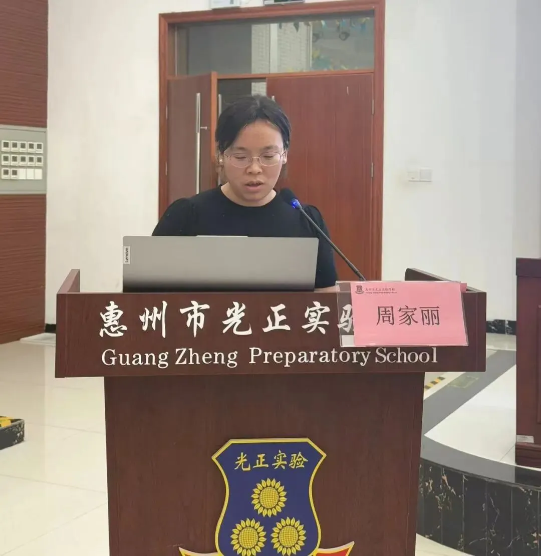 惠州市2026届高三模拟考试物理学科质量分析研讨会在我校圆满举行 第24张