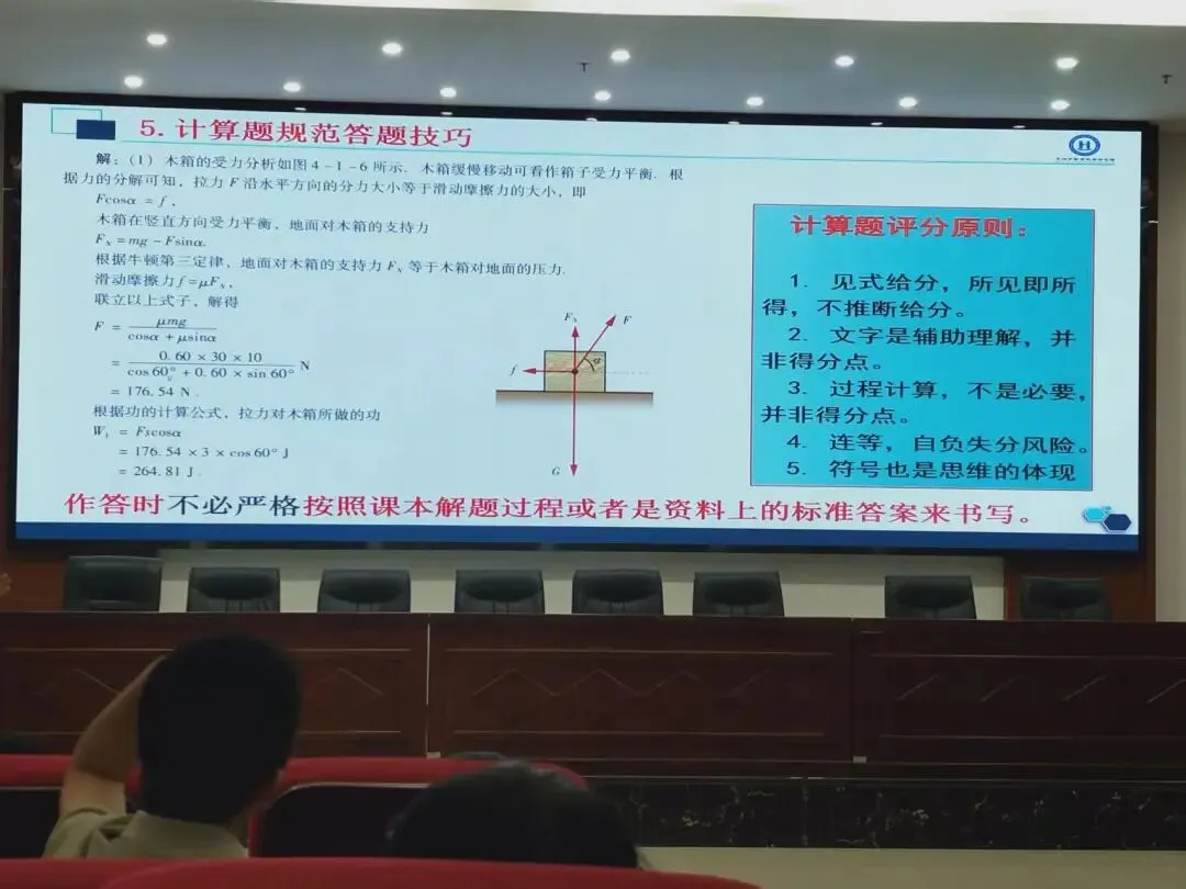 惠州市2026届高三模拟考试物理学科质量分析研讨会在我校圆满举行 第26张