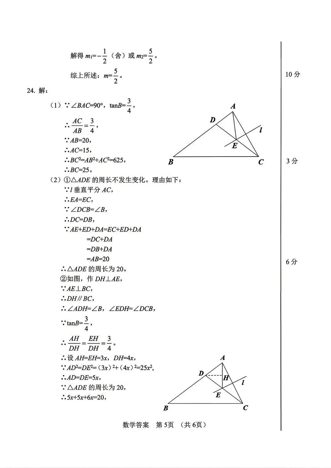 【中考一模·全科】2026.04.23浙江·宁波市中考一模试卷&答案(语科数英社·英语听力) 第33张