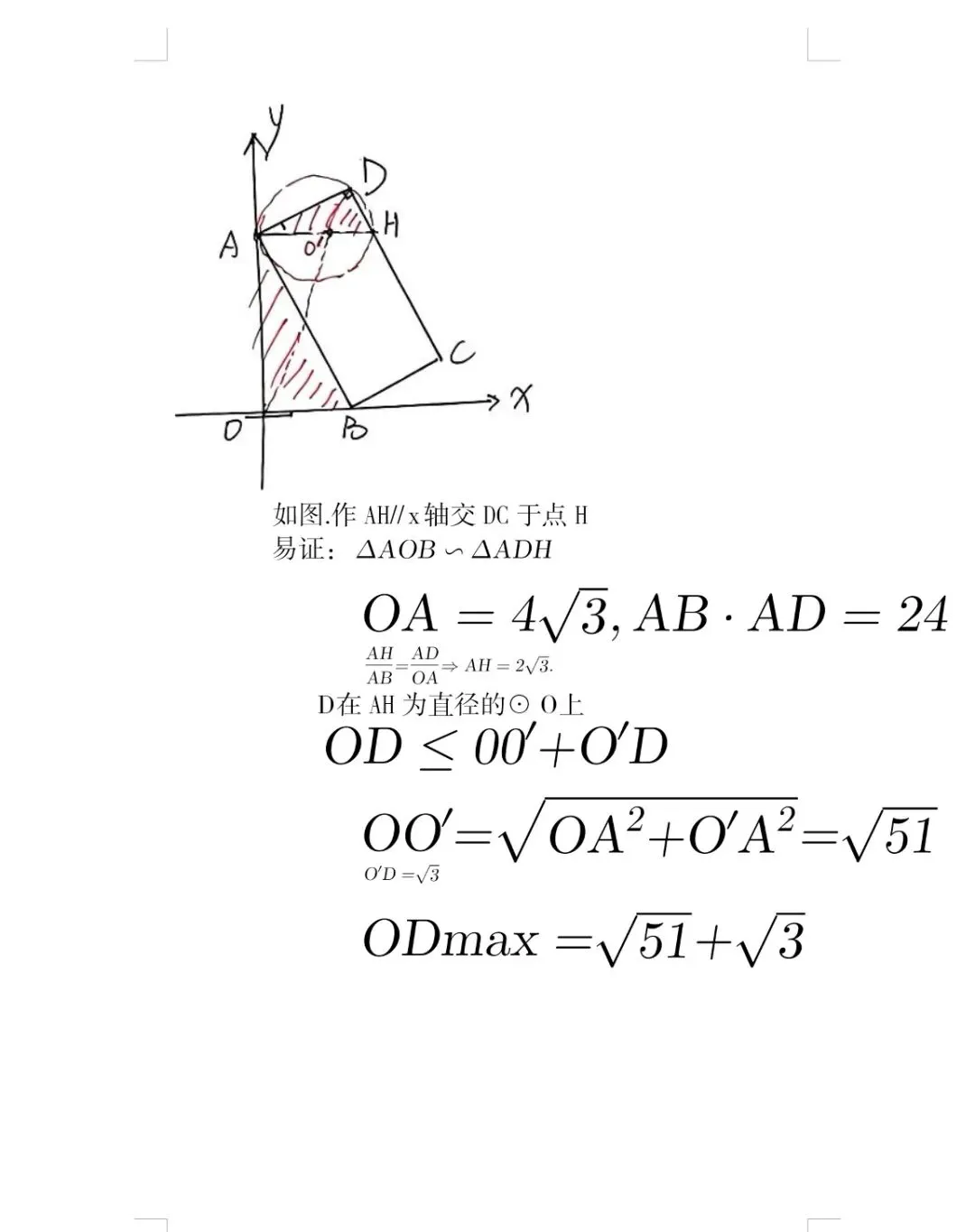 中考前沿 第1张