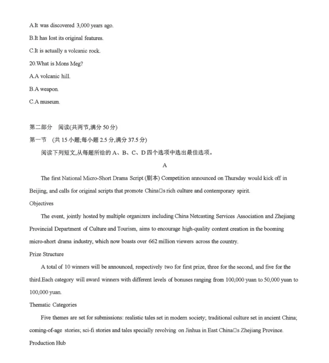 【聊城二模】聊城市2026年高考模拟考试(二)全科试题及答案解析汇总 第5张