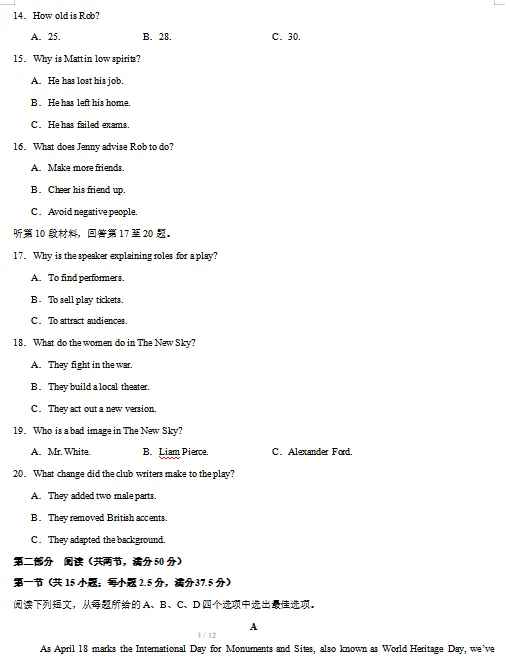 2026春人教版英语:高二英语下学期期中考试模拟试卷(共2套),提前打印出来做一做,拿高分! 第5张