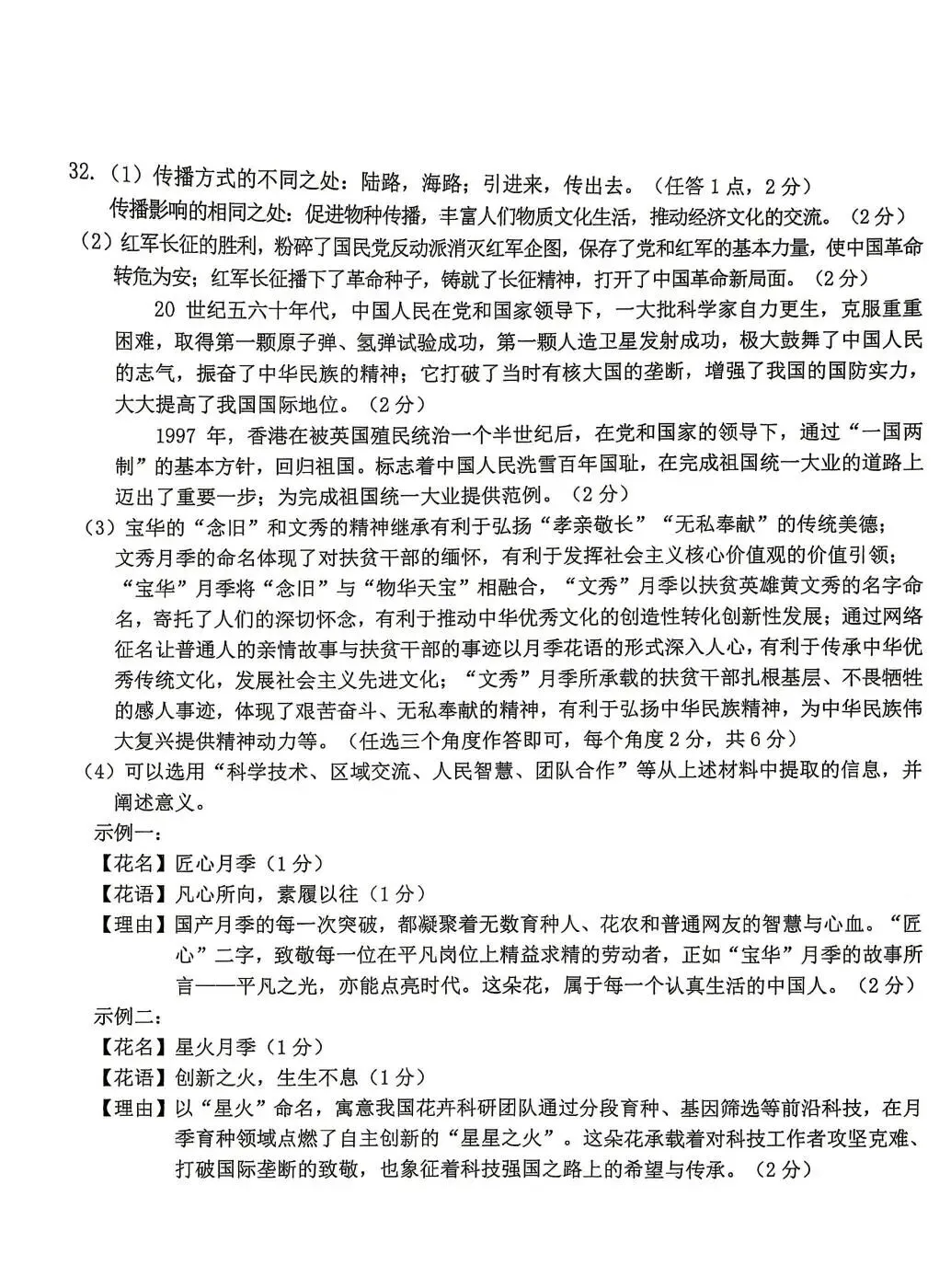 【中考一模·全科】2026.04.23浙江·宁波市中考一模试卷&答案(语科数英社·英语听力) 第45张