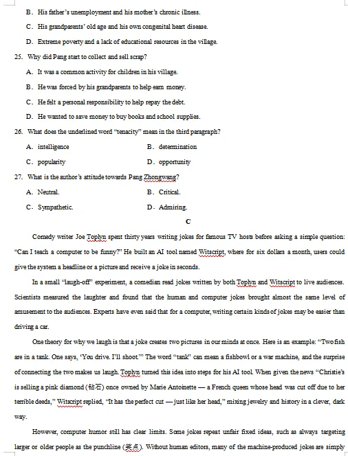 2026春人教版英语:高二英语下学期期中考试模拟试卷(共2套),提前打印出来做一做,拿高分! 第8张