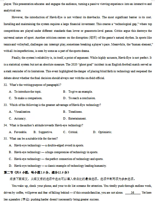 2026春人教版英语:高二英语下学期期中考试模拟试卷(共2套),提前打印出来做一做,拿高分! 第10张