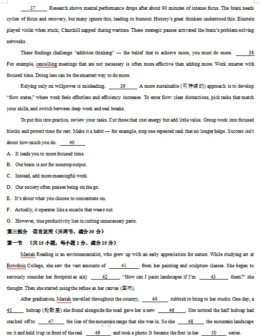 2026春人教版英语:高二英语下学期期中考试模拟试卷(共2套),提前打印出来做一做,拿高分! 第11张