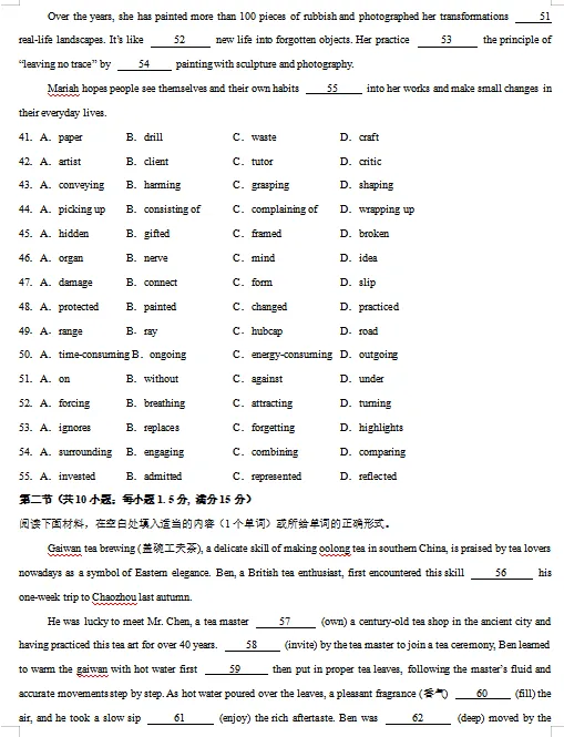 2026春人教版英语:高二英语下学期期中考试模拟试卷(共2套),提前打印出来做一做,拿高分! 第12张