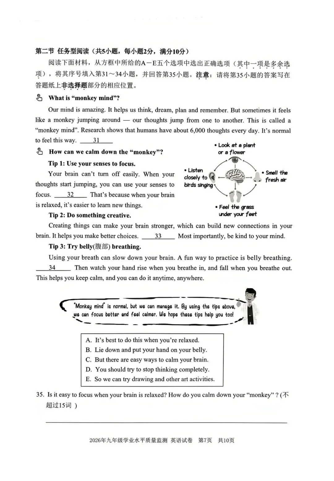 【中考一模·全科】2026.04.23浙江·宁波市中考一模试卷&答案(语科数英社·英语听力) 第52张
