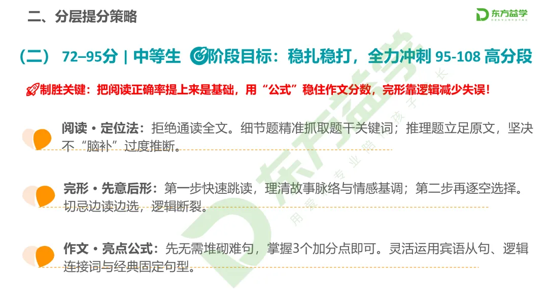中考备考必看|南宁市初三英语一模考点分析及备考策略(名师PPT原稿分享) 第9张