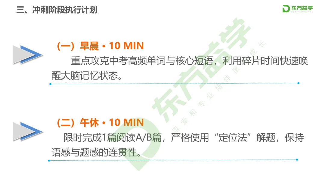 中考备考必看|南宁市初三英语一模考点分析及备考策略(名师PPT原稿分享) 第12张