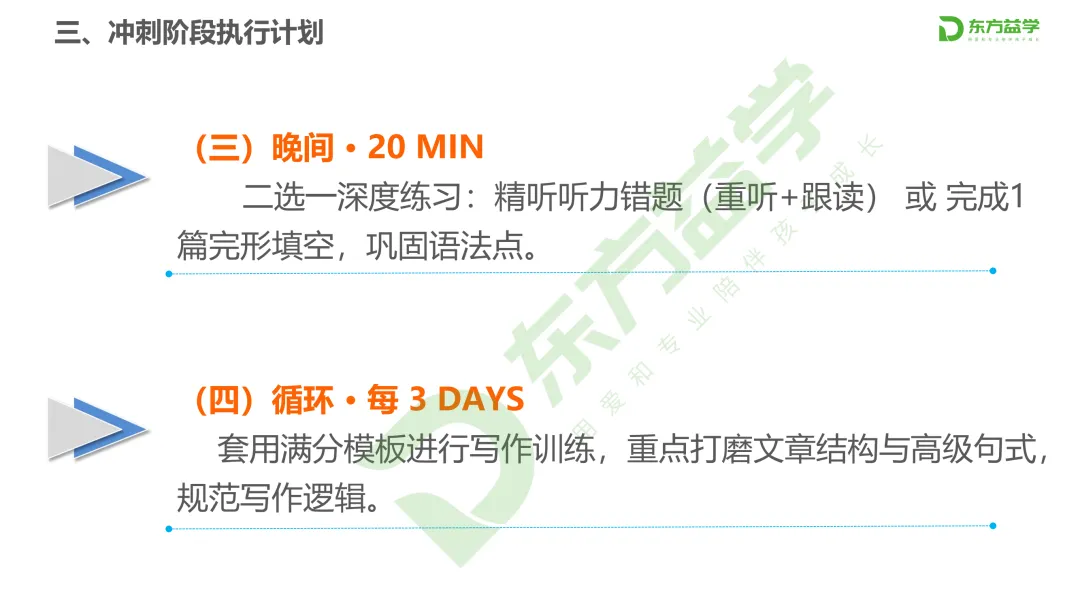 中考备考必看|南宁市初三英语一模考点分析及备考策略(名师PPT原稿分享) 第13张