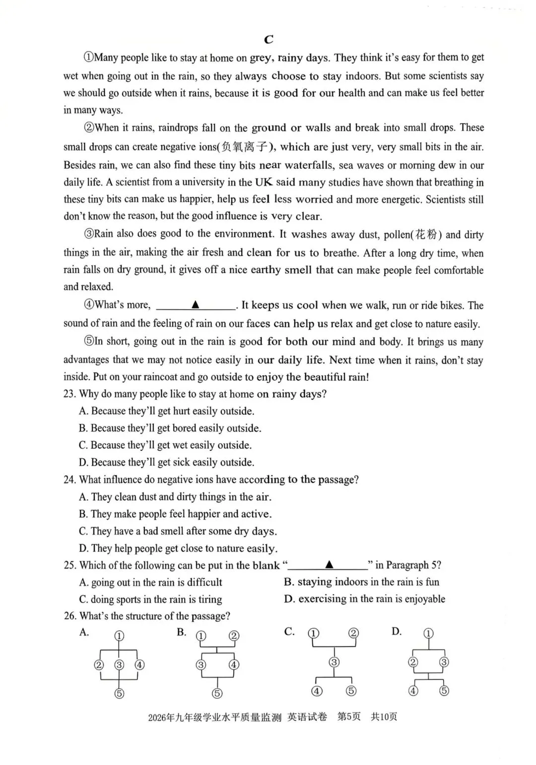 【中考一模·全科】2026.04.23浙江·宁波市中考一模试卷&答案(语科数英社·英语听力) 第50张