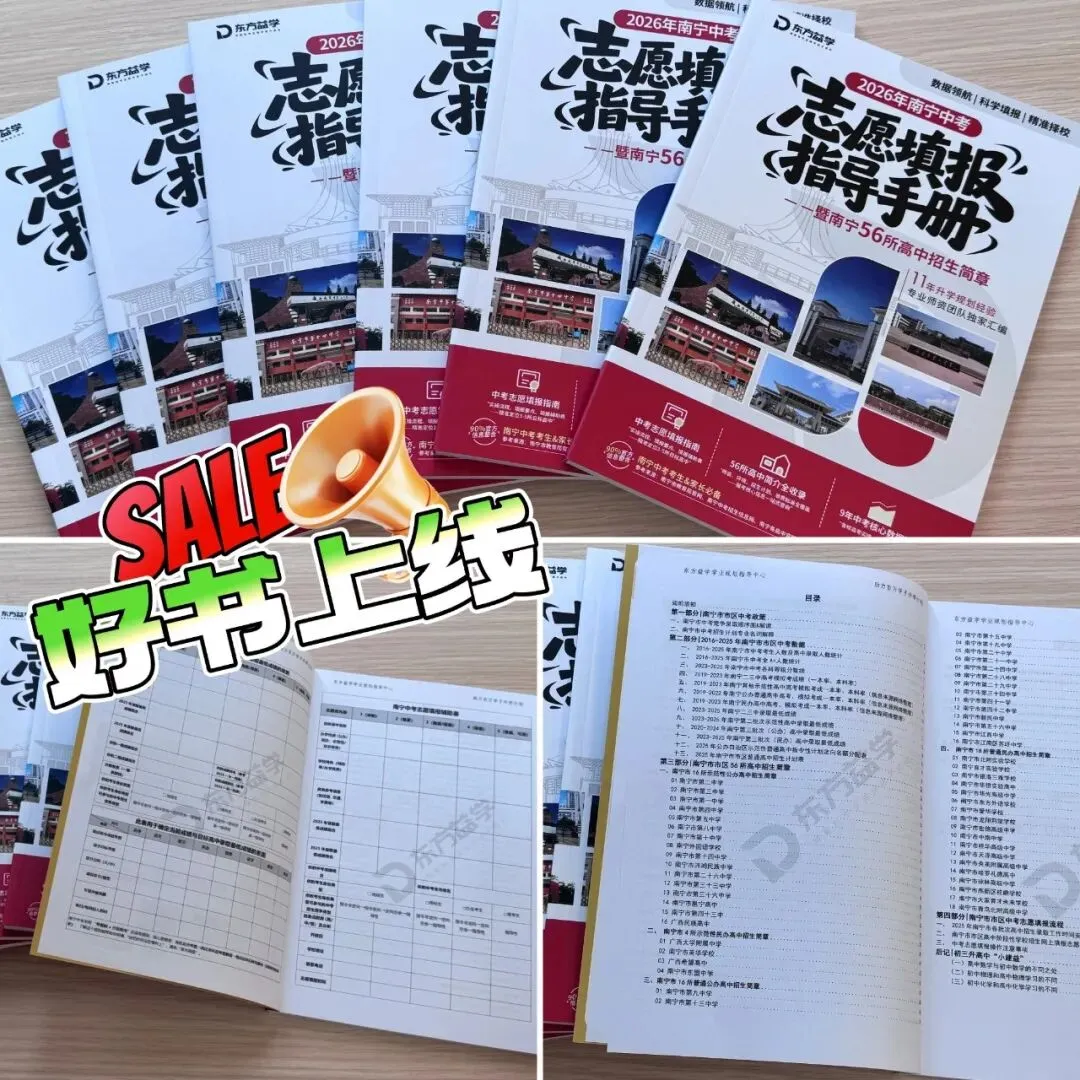 中考备考必看|南宁市初三英语一模考点分析及备考策略(名师PPT原稿分享) 第16张