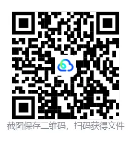 【社会一模】2026年绍兴社会一模试卷(含答案) 第3张