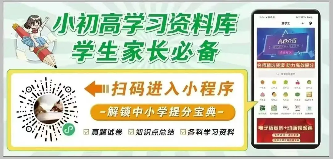 2026沈阳中考一模真题 第2张