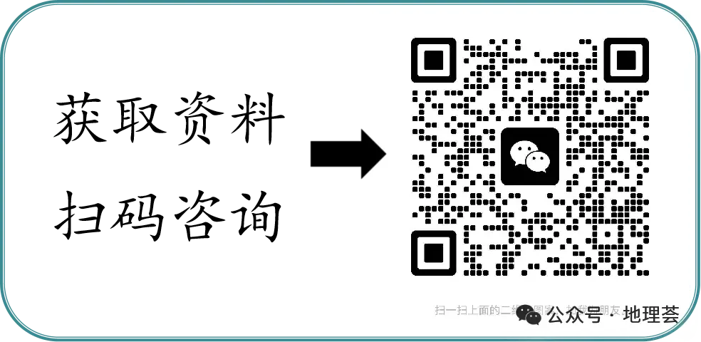 【2025中考地理真题大放送】2025年四川省内江市中考地理试题(解析版) 第13张
