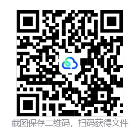 【社会一模】2026年衢州柯城社会一模试卷(含答案) 第3张