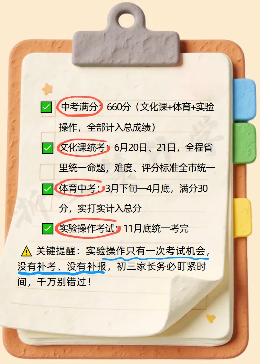 正式官宣!富阳2026中考招生新政落地!户籍、总分、分配生全变了 第6张