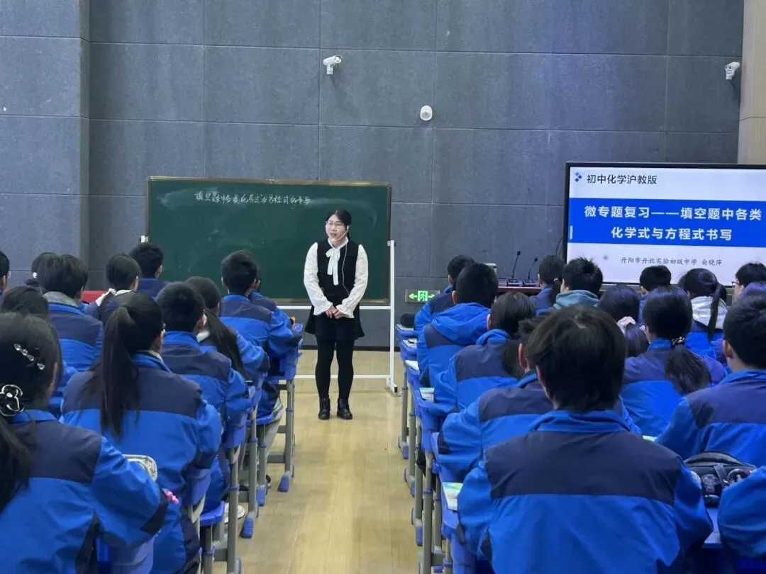 【第401期】聚焦中考 共研高效复习路径------镇江市2026届初三化学复习研讨会在我校圆满举办 第9张