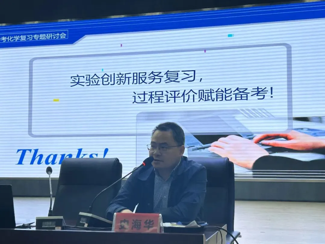 【第401期】聚焦中考 共研高效复习路径------镇江市2026届初三化学复习研讨会在我校圆满举办 第21张