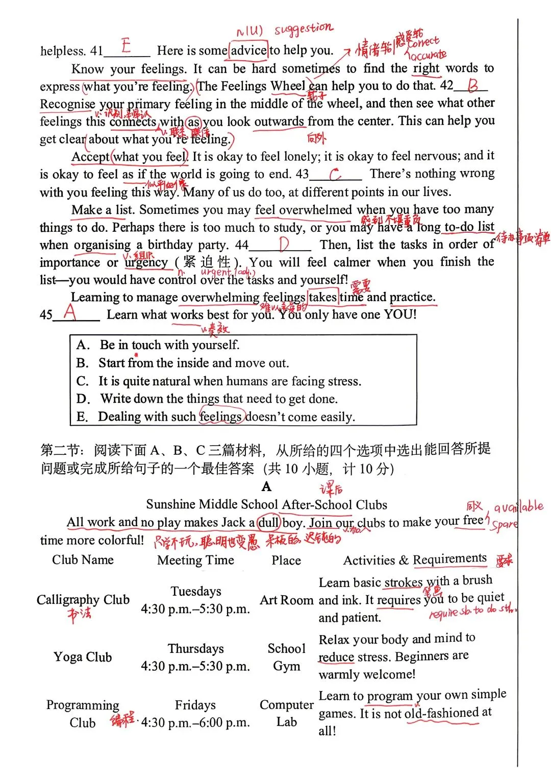 25-26学年某高新三初八下期中考试卷(笔记+参考答案) 第4张