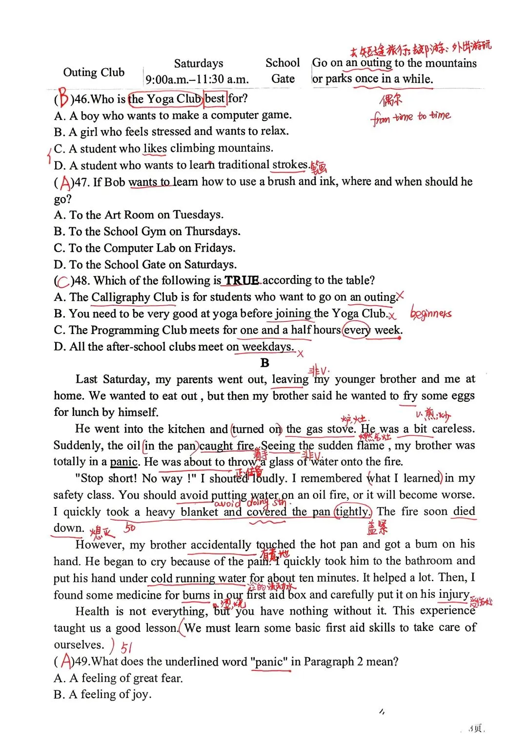 25-26学年某高新三初八下期中考试卷(笔记+参考答案) 第5张