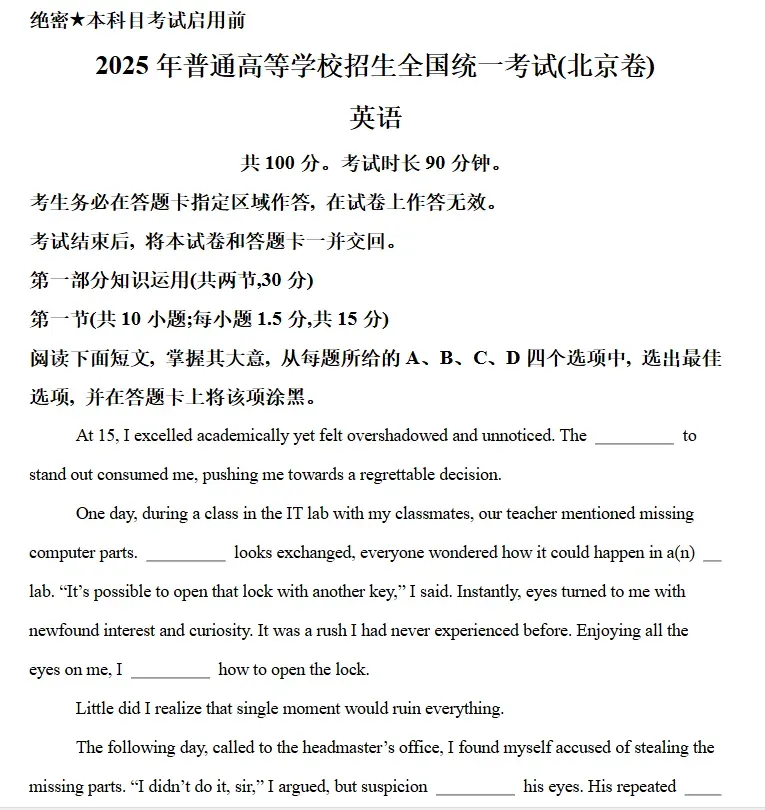 2025年西藏各市区高考真题试卷电子版||试题答案PDF(全科目)高考答案解析 第9张