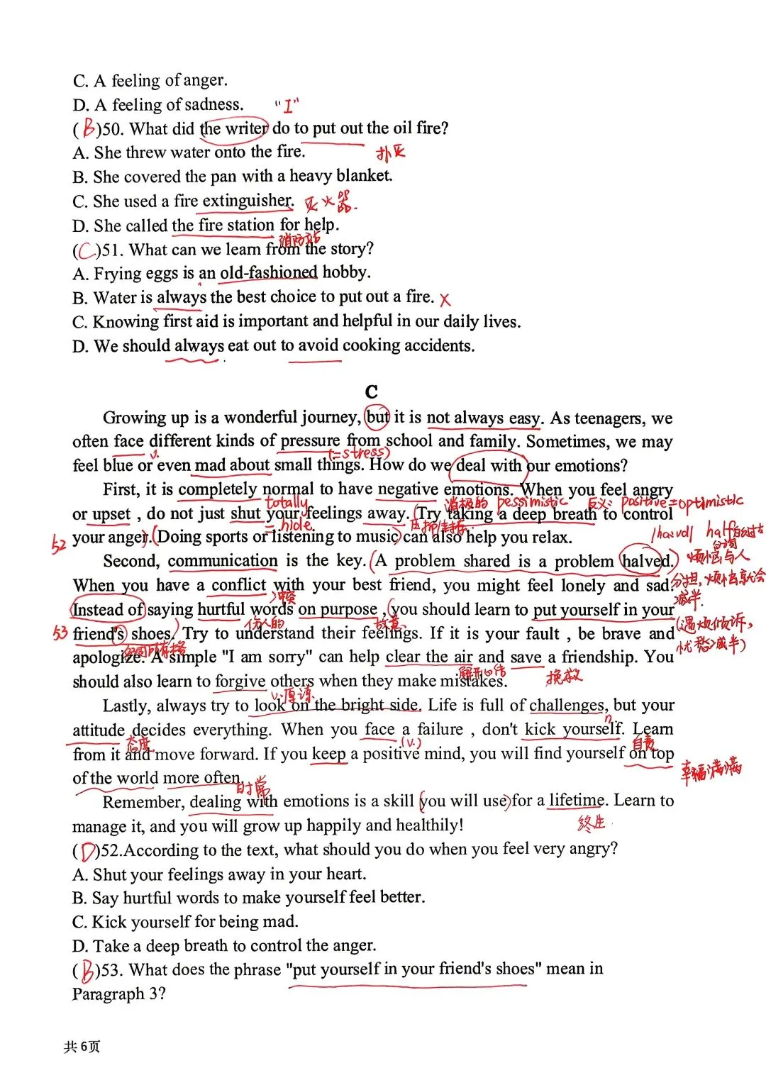 25-26学年某高新三初八下期中考试卷(笔记+参考答案) 第6张