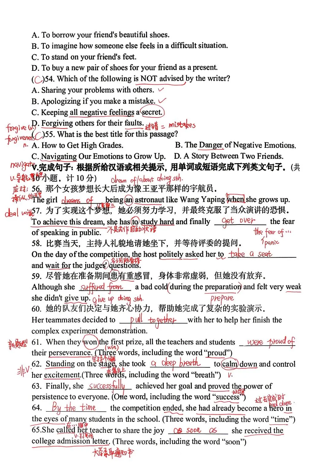 25-26学年某高新三初八下期中考试卷(笔记+参考答案) 第7张