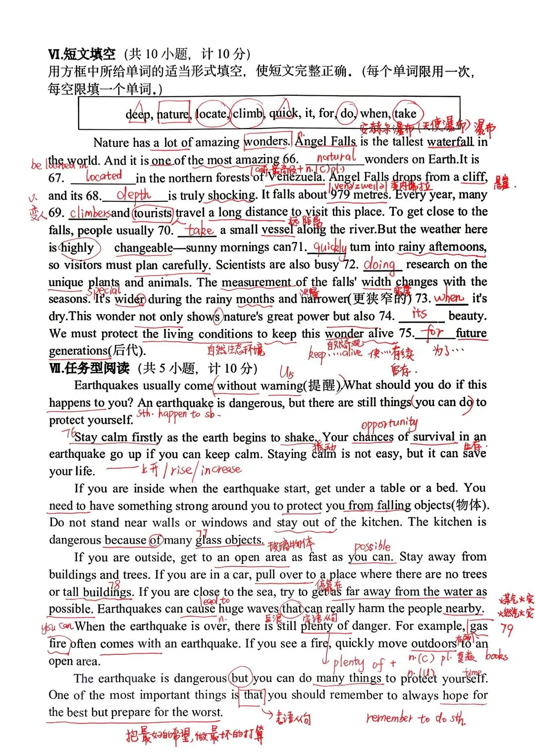 25-26学年某高新三初八下期中考试卷(笔记+参考答案) 第8张