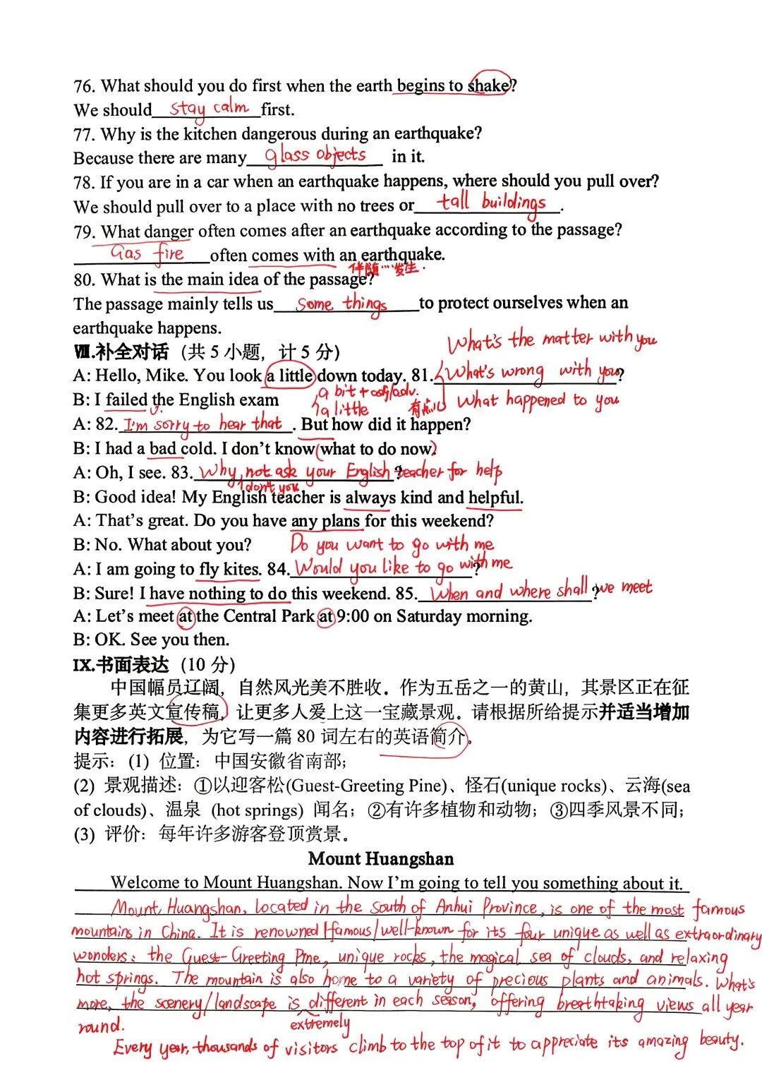 25-26学年某高新三初八下期中考试卷(笔记+参考答案) 第9张