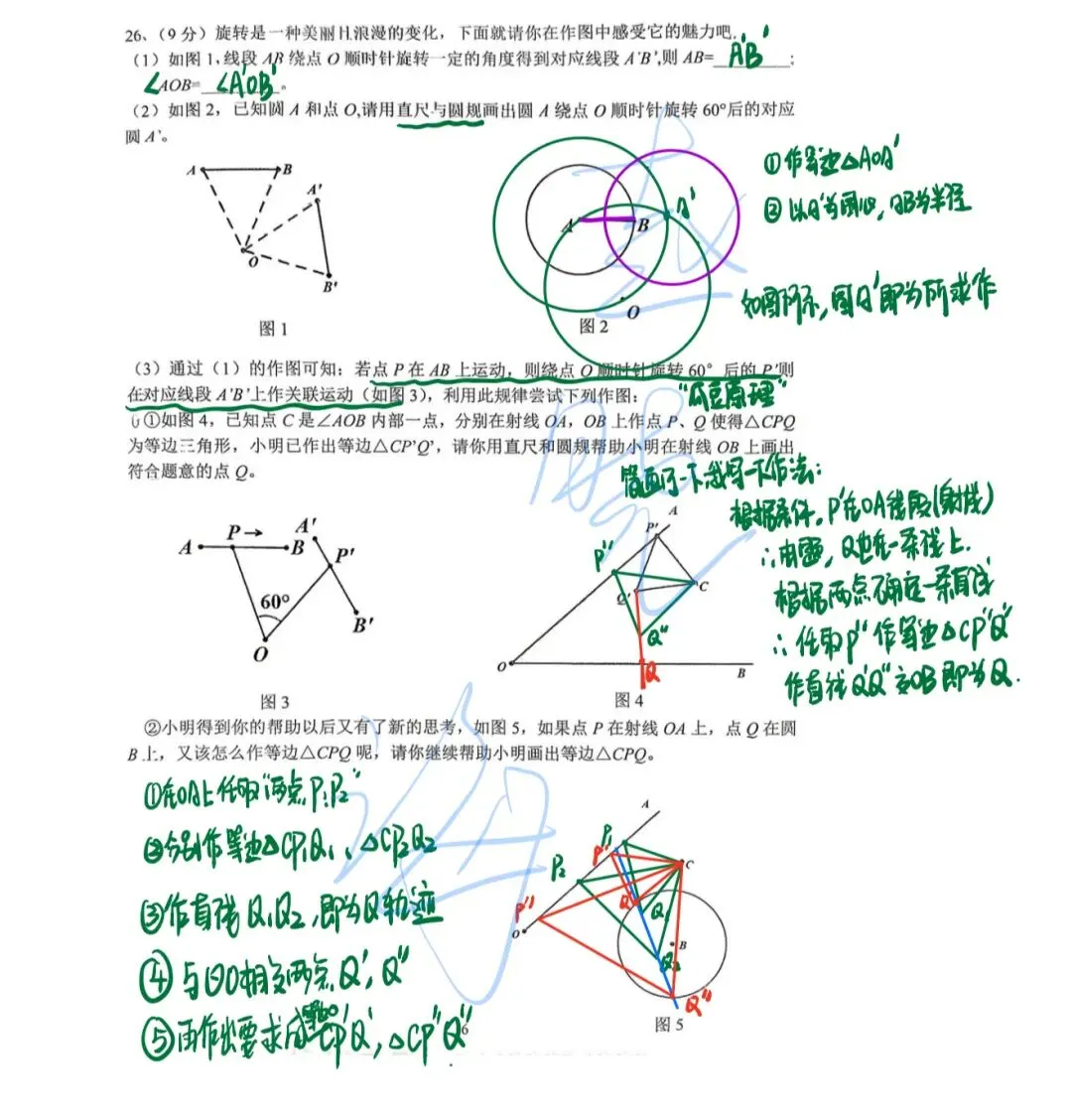 2025-2026南外七下期中数学试卷答案(手写版) 第7张