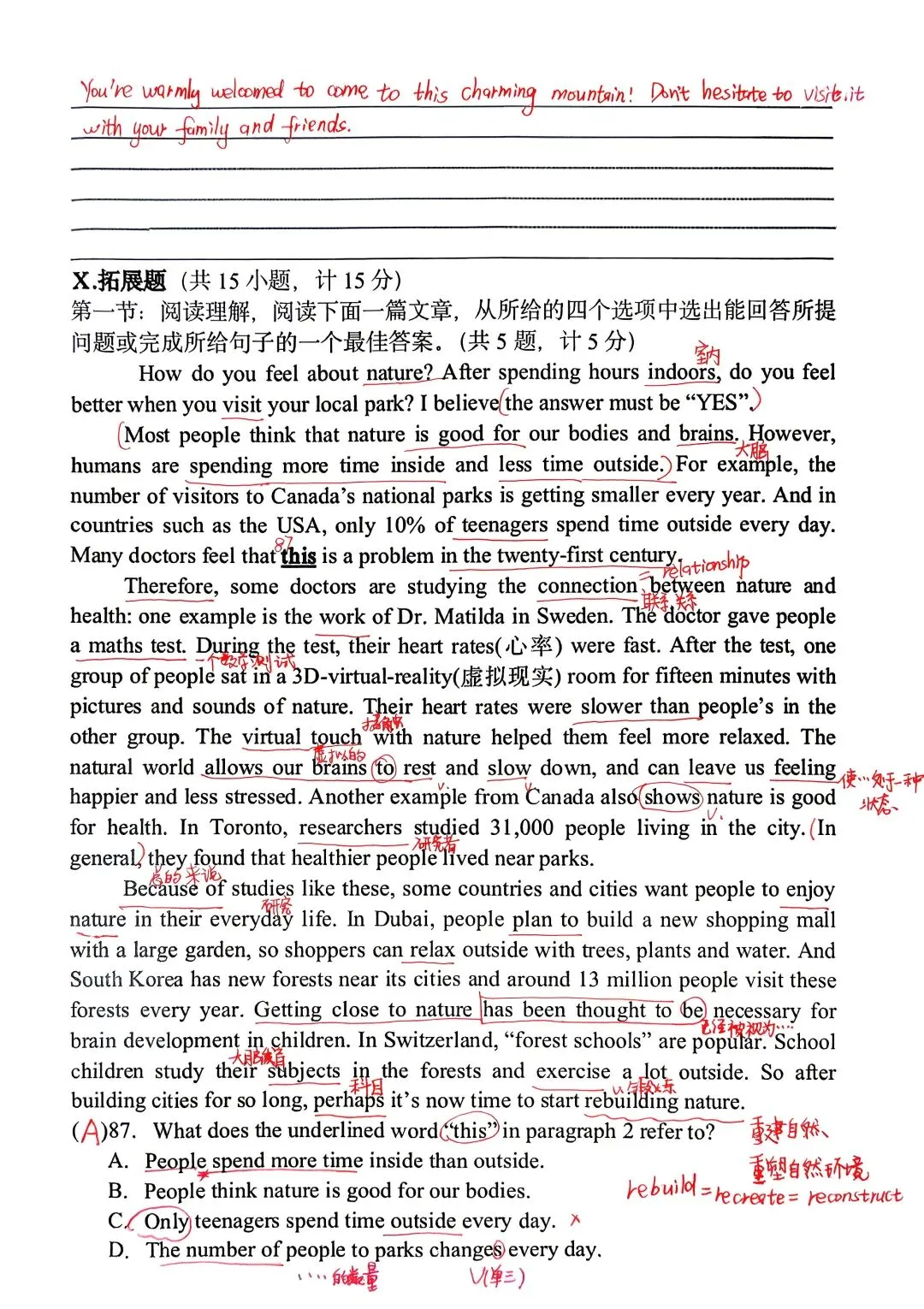 25-26学年某高新三初八下期中考试卷(笔记+参考答案) 第10张