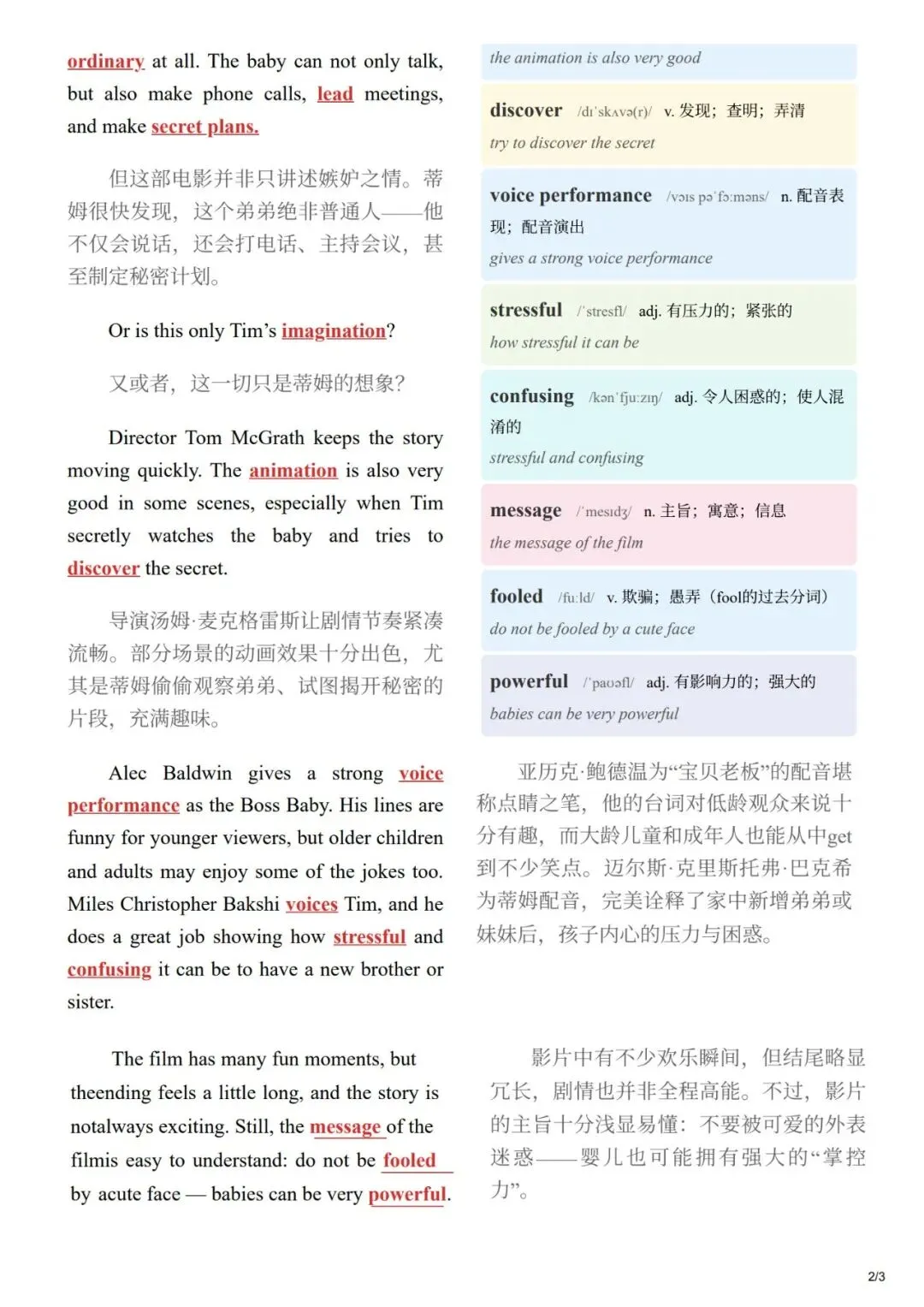 [中考二模] 2026年上海闵行区初三二模英语 Baby Boss 宝贝老板 |映雪英语 RE 原版阅读 第4张