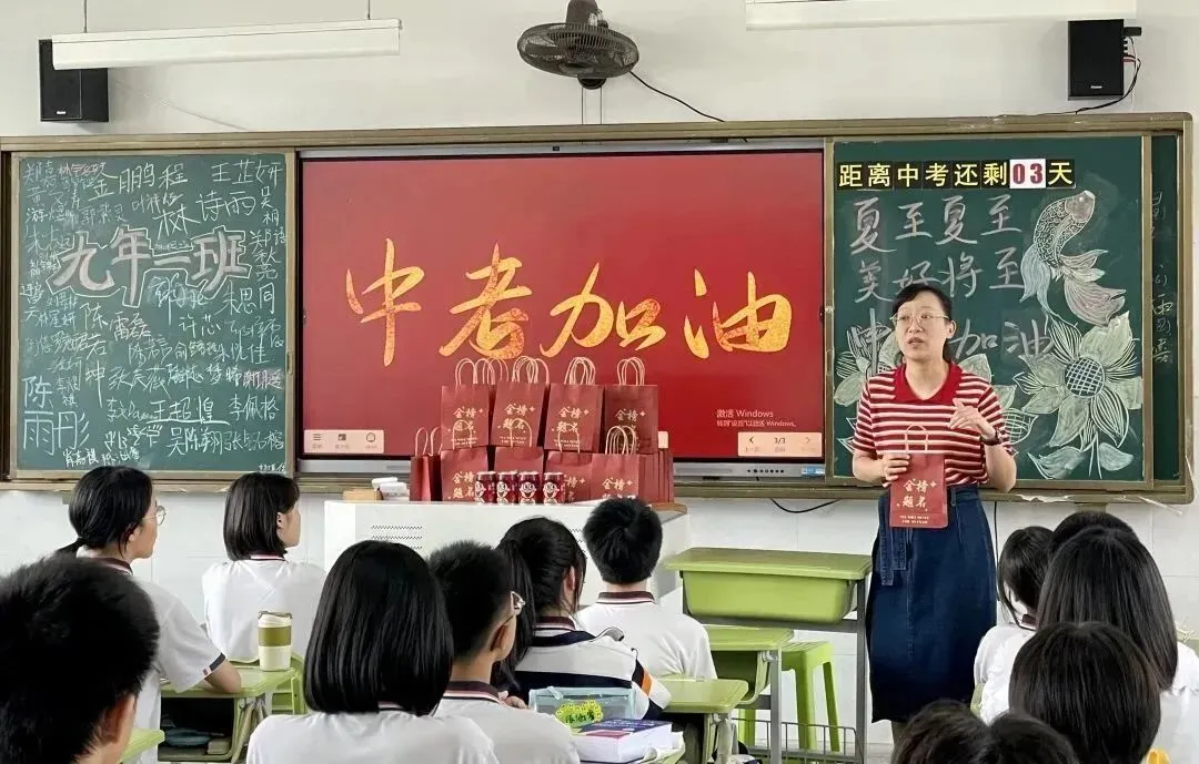 中考必胜|“粽”志成城,一举高“粽” 第12张