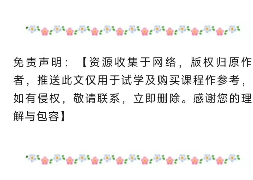 上海新高一分班考真题精讲课程 第6张