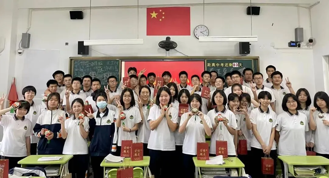 中考必胜|“粽”志成城,一举高“粽” 第21张