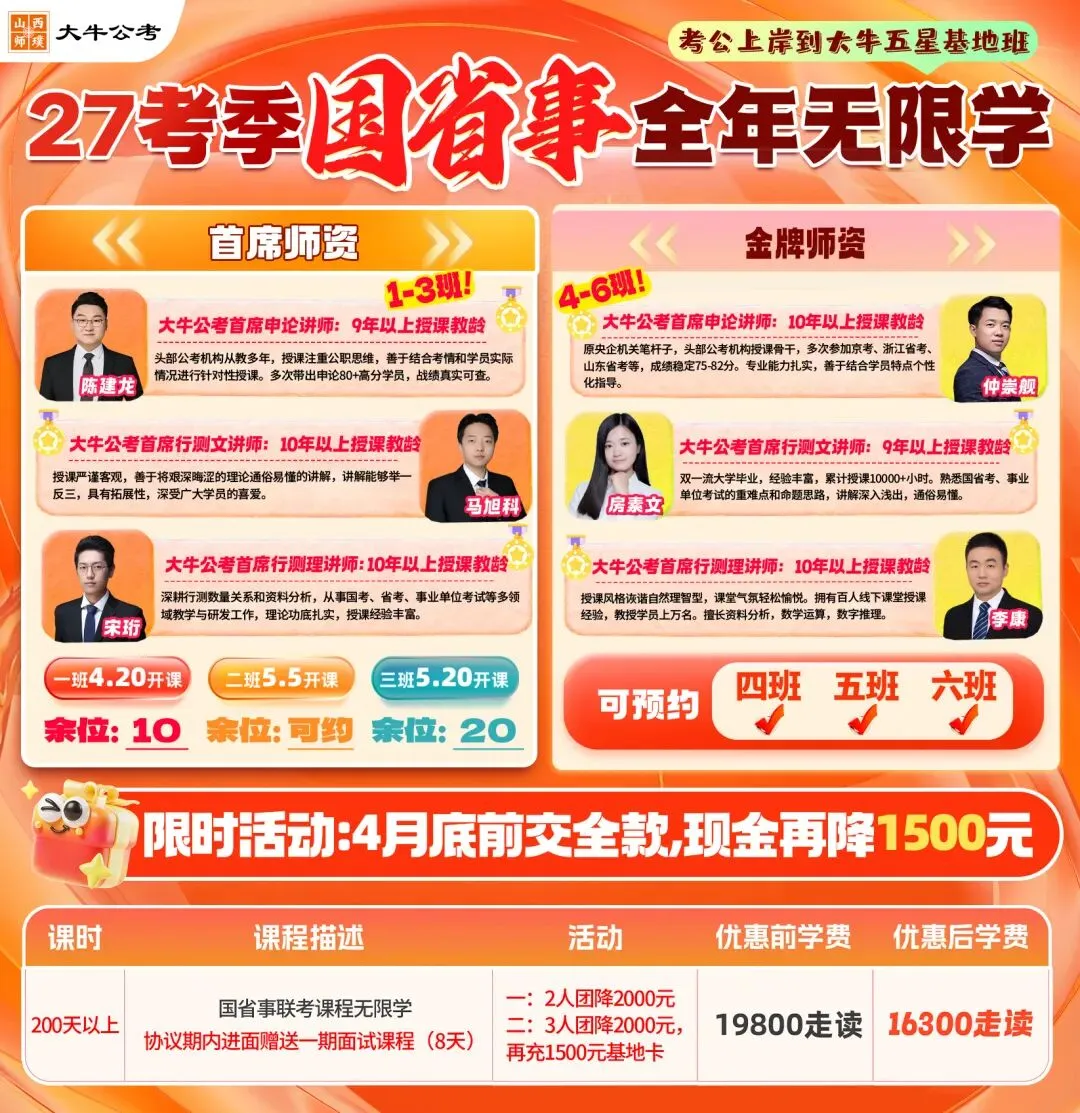 对答案!2026山西三支一扶真题及答案(考生回忆版)出炉! 第2张