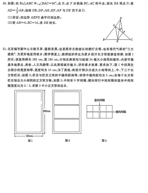 【中考模拟】2026年北京通州区中考一模数学试卷及答案 第5张