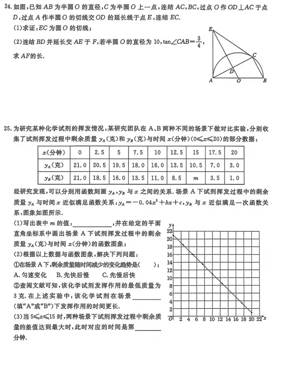 【中考模拟】2026年北京通州区中考一模数学试卷及答案 第7张