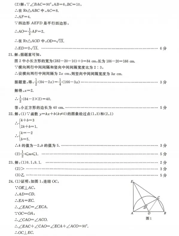 【中考模拟】2026年北京通州区中考一模数学试卷及答案 第11张