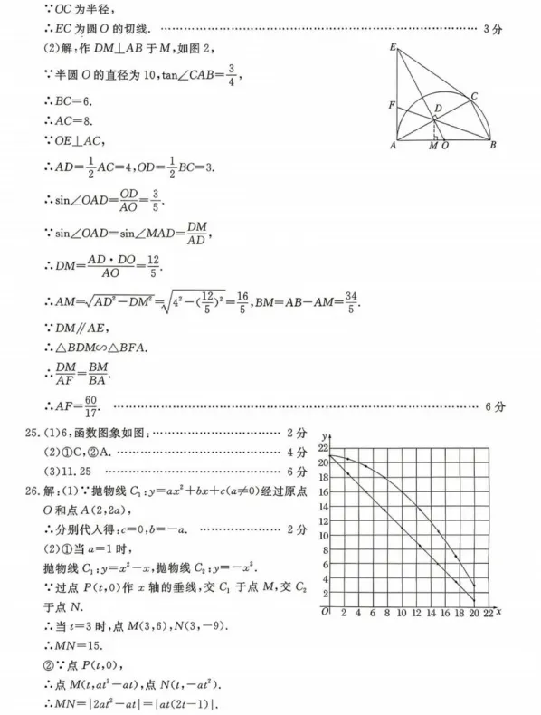 【中考模拟】2026年北京通州区中考一模数学试卷及答案 第12张