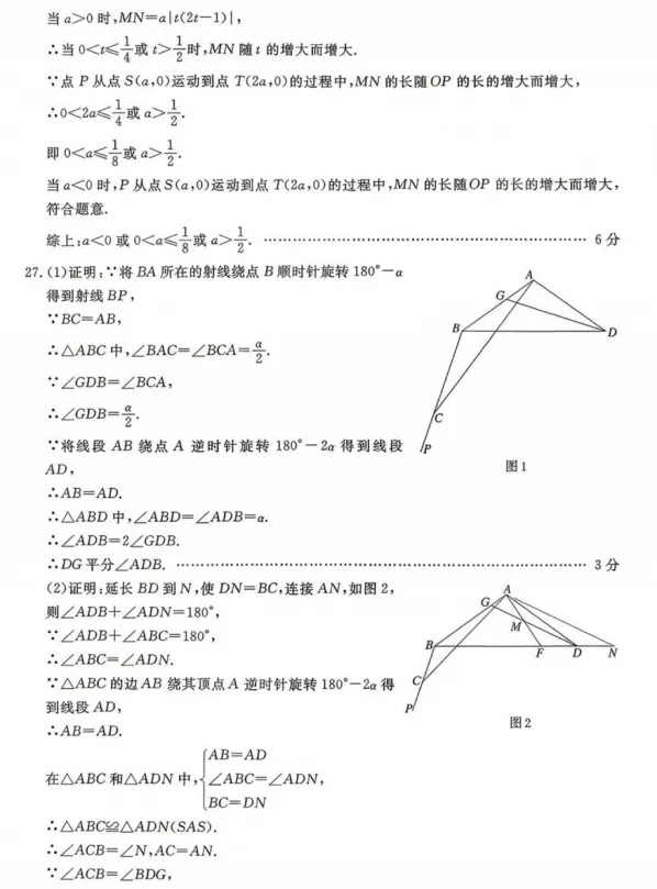 【中考模拟】2026年北京通州区中考一模数学试卷及答案 第13张