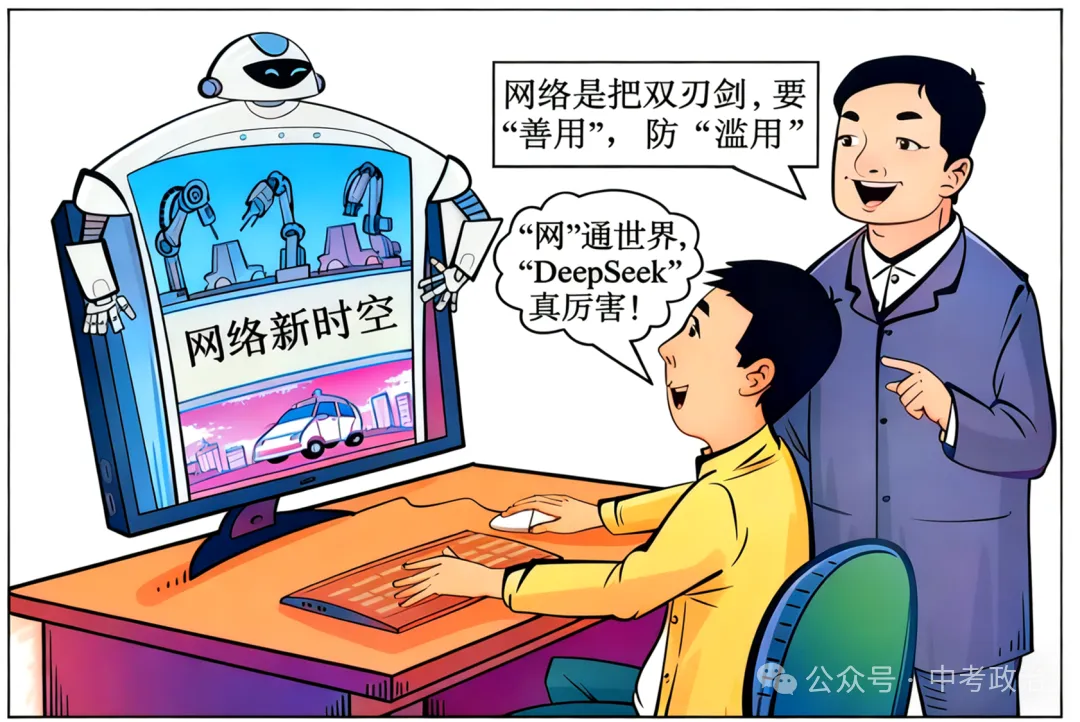 2026年中考道法押题密卷C卷5份 第2张