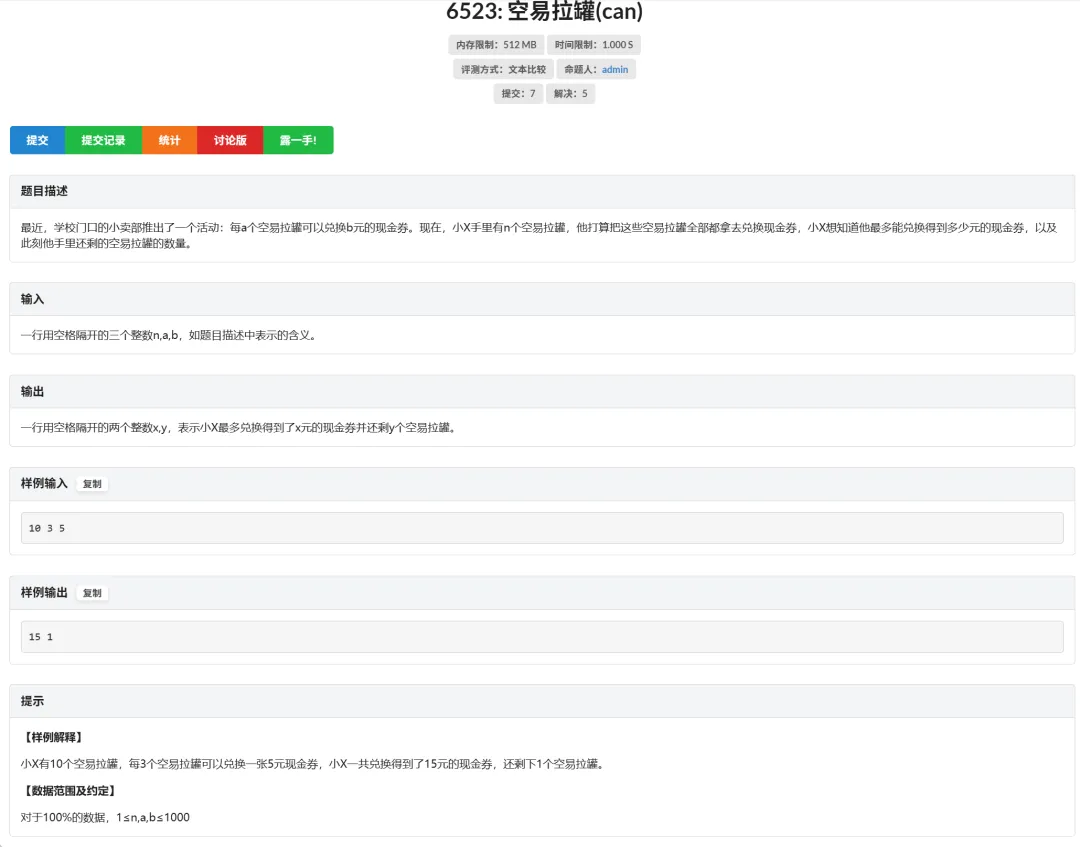 2026年常州＂信息与未来＂线下终评真题 第2张