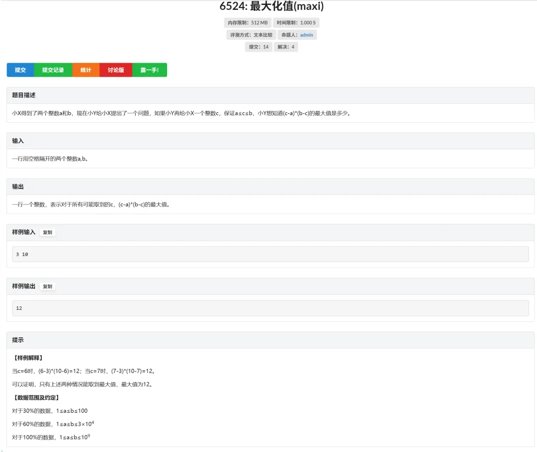 2026年常州＂信息与未来＂线下终评真题 第3张