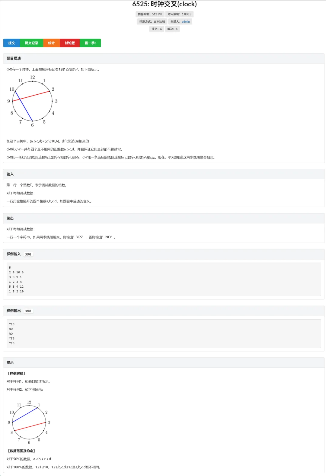 2026年常州＂信息与未来＂线下终评真题 第4张