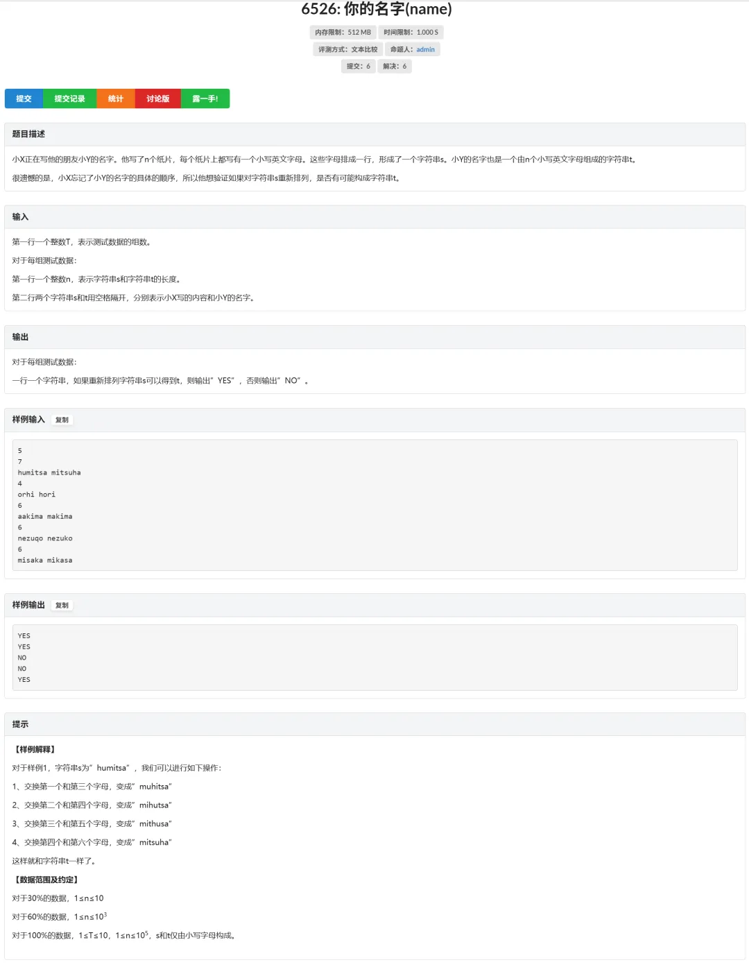 2026年常州＂信息与未来＂线下终评真题 第5张