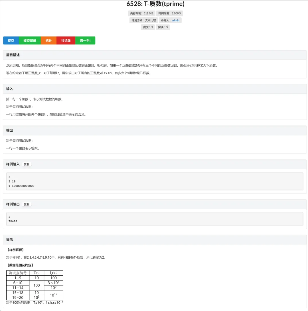 2026年常州＂信息与未来＂线下终评真题 第7张